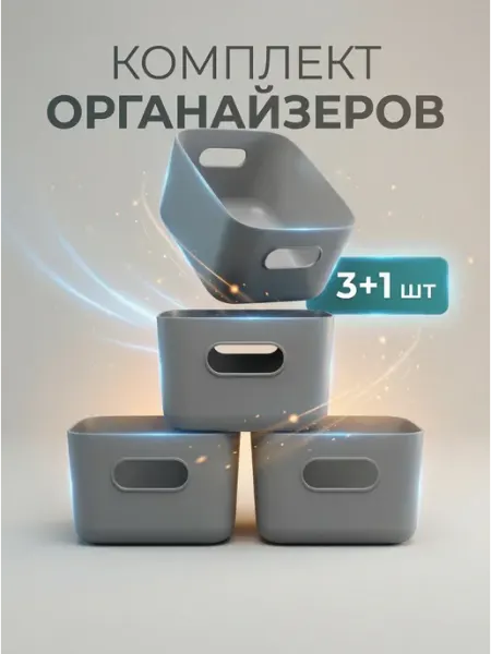 LlamasHouse Органайзер для хранения