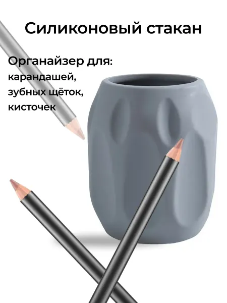 Стакан органайзер