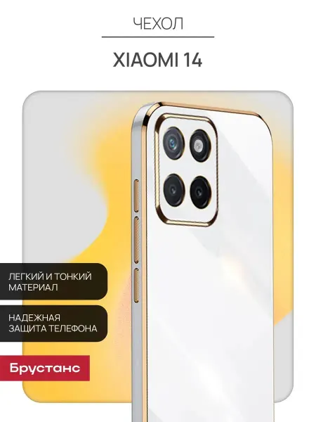 Xiaomi Чехол на 14