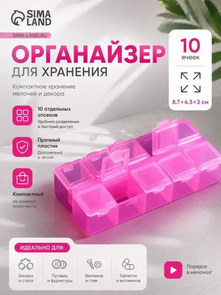 QF Органайзер для хранения мелочей