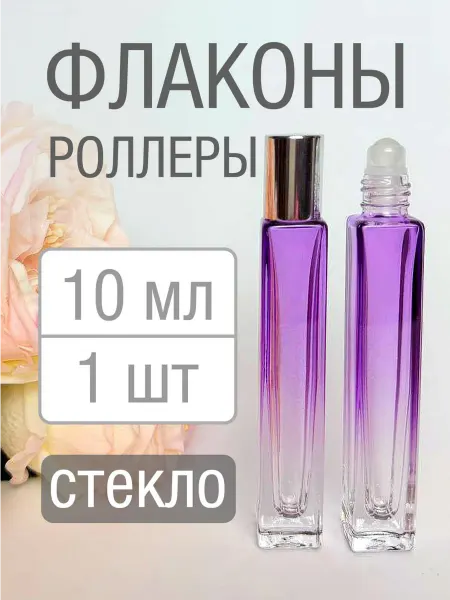 LU^ME Роллер Градиент 10 мл. 1 шт