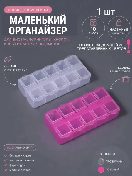 QF Органайзер для хранения мелочей