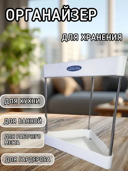 Органайзер для косметики