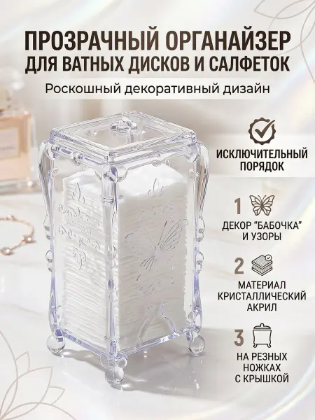 Randanof Подставка для салфеток