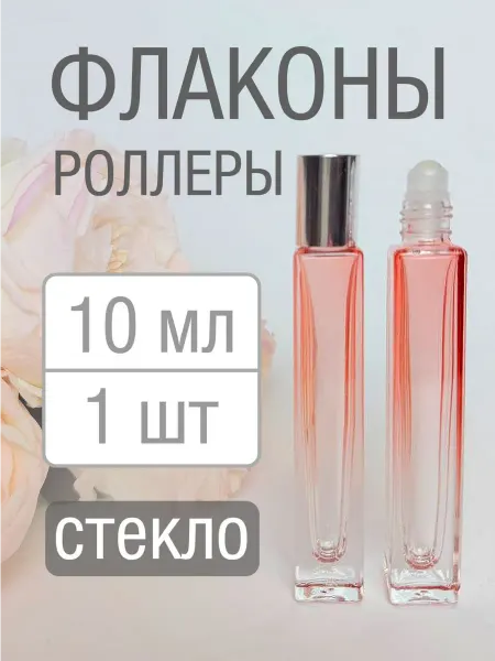 LU^ME Роллер Градиент 10 мл. 1 шт
