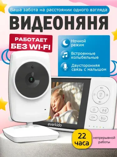 Видеоняня с монитором, Видеоняня беспроводная. Радионяня