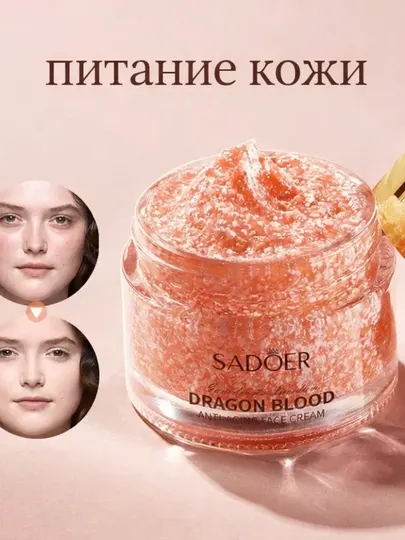 Крем для лица