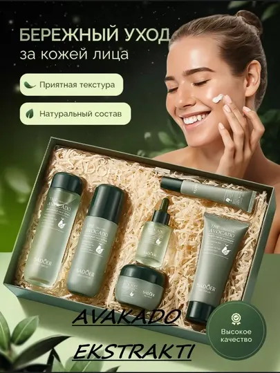 Подарочный набор косметики, антивозрастной