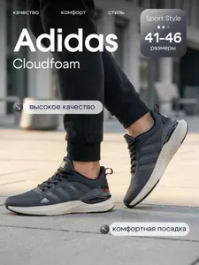 Кроссовки Sport Style