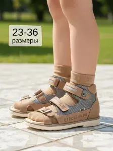 Сандалии BOS