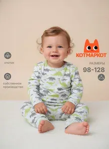 Пижама для малышей КотМарКот