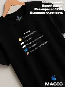 Футболка Всё в цвет