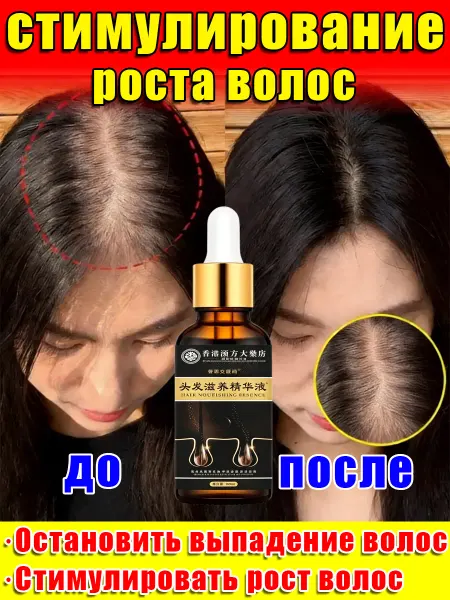 Для волос от выпадения лосьон