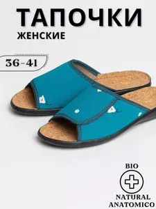 Тапочки INFORADA iw
