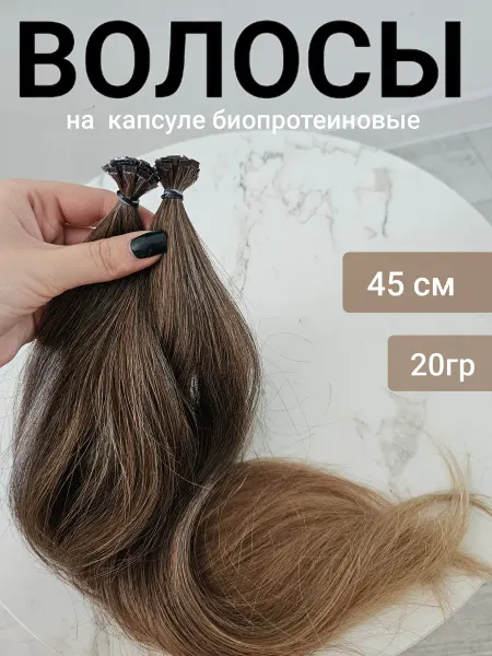 WermillioN Биопротеиновые волосы