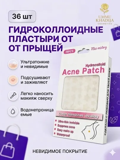 Гидроколлоидные пластыри от прыщей 36 шт