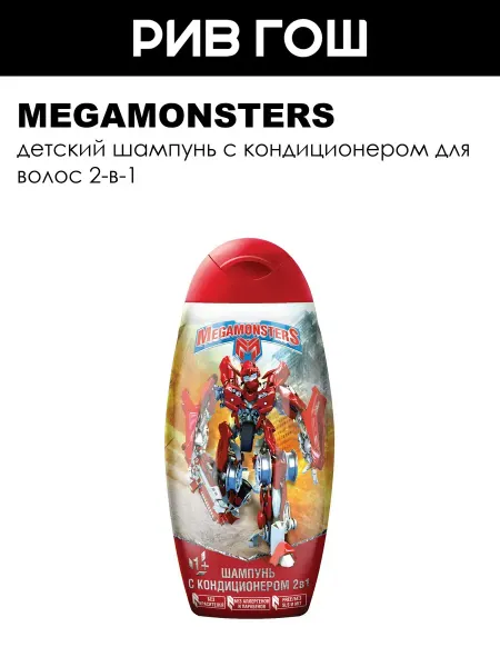 MEGAMONSTERS Шампунь для волос