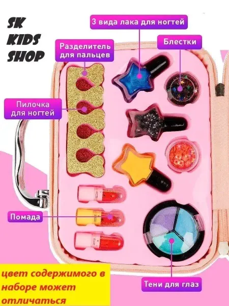 NaSiBa Набор детской косметики в чемоданчике