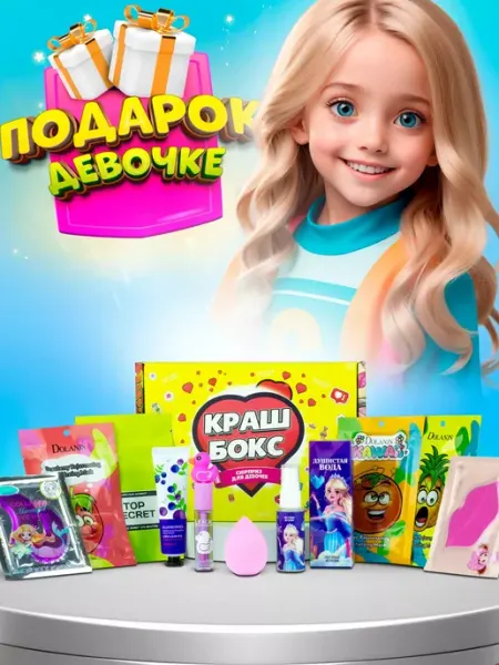 Фанки Бокс Детская косметика