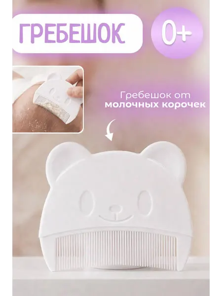 Расческа для волос детская