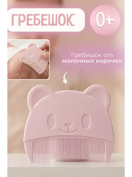 Расческа для волос детская