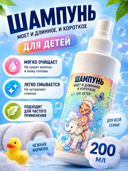 Бублик 8 Шампунь