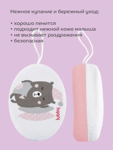WashclothsPack Мочалка детская 0+