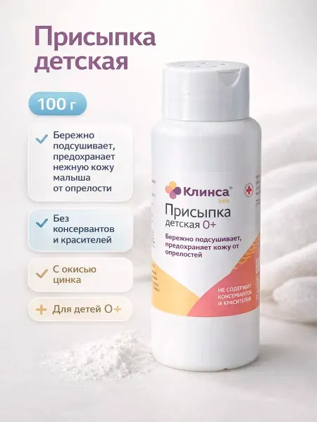Детская присыпка 100 г