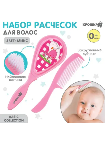 Крошка Я Набор детских расчесок, цвет Микс