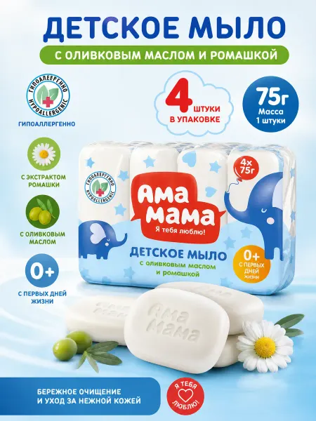 ЭФКО Мыло Детское 75гр, 4 шт
