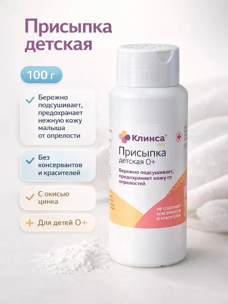 Детская присыпка 100 г