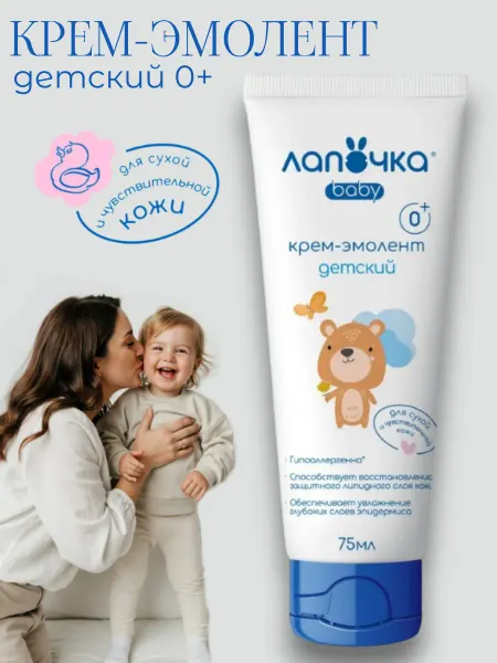 Лапочка Крем-эмолент детский 75 мл