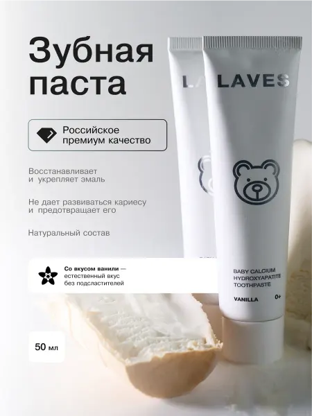 Детская зубная паста