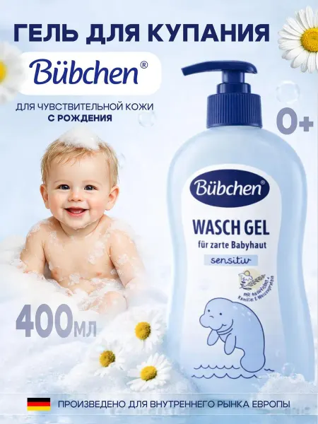 Bubchen Гель для купания детский, 400 мл