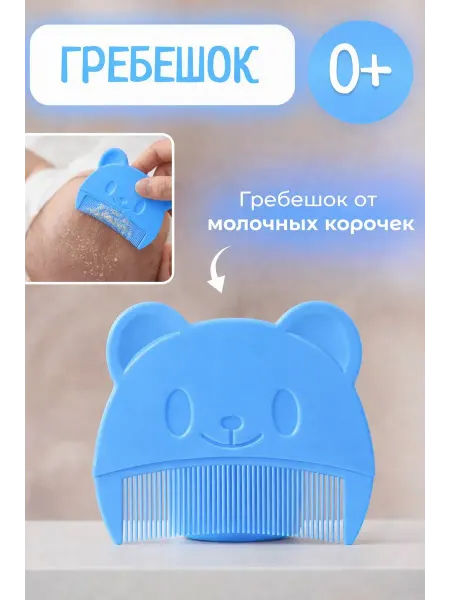 Расческа для волос детская