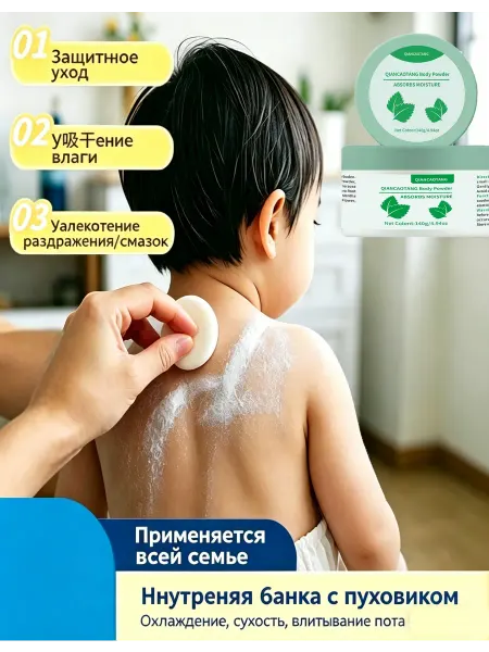 Присыпка для новорожденных под подгузник
