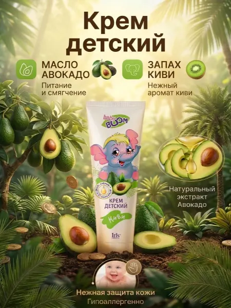 IRIS COSMETIC Крем детский