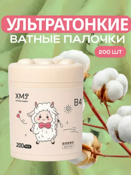 Ватные палочки для новорожденных