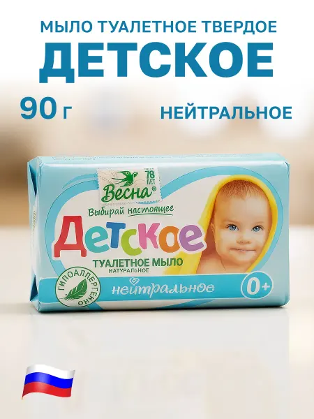 GT Мыло туалетное детское твердое