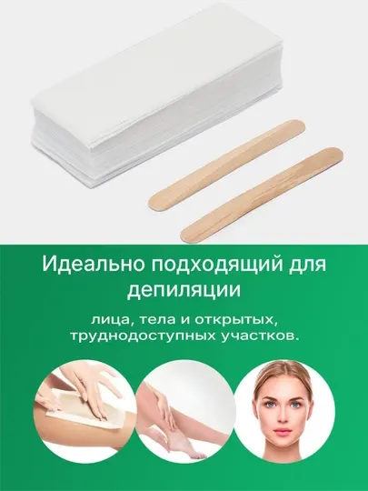 Полоски для депиляции и шугаринга