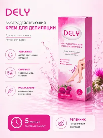 DELY Крем для депиляции 100 мл