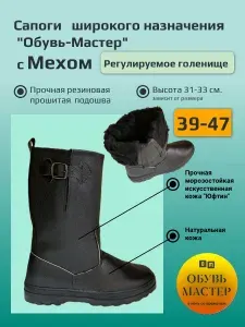 Сапоги рабочие Обувь-Мастер