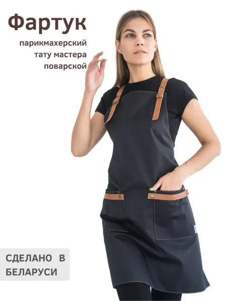 BECAUSE Фартук на пуклях
