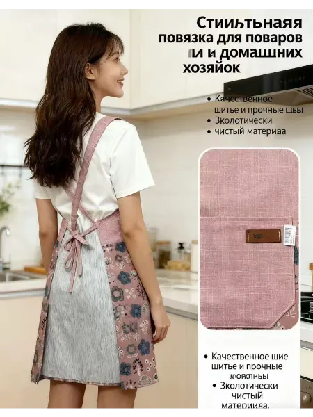 Кухонный фартук