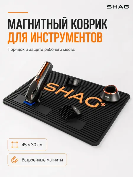 Коврик для машинки для стрижки