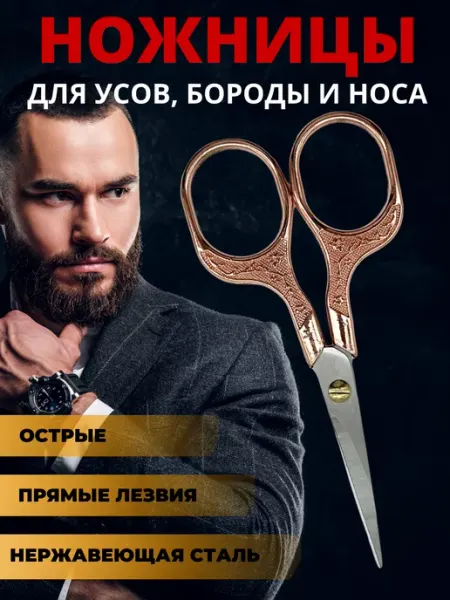 VZ Ножницы для стрижки волос