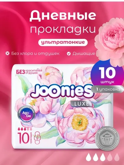 Дневные прокладки Joonies, 10 шт/20 шт/30 шт