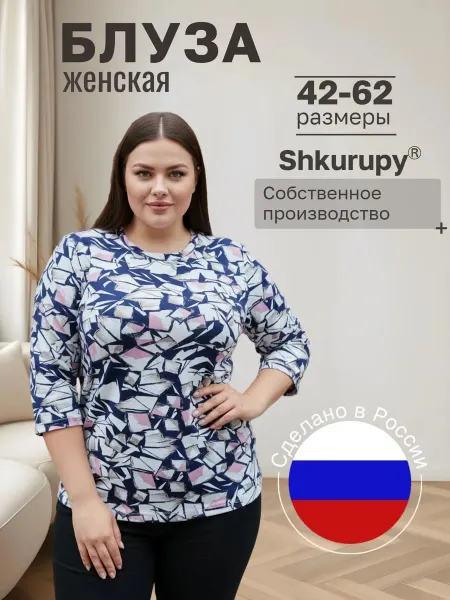 Shkurupy Блуза