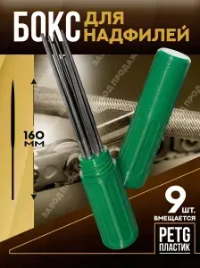 Кейс для надфилей зеленый