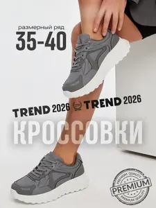 Кроссовки Xcomfy